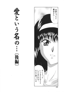 Page 47 of Inraku Yuugi