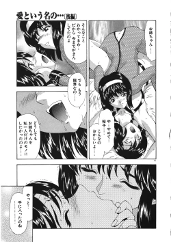 Page 56 of Inraku Yuugi