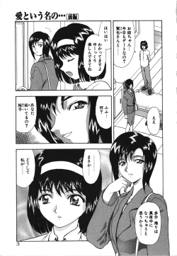 Page 8 of Inraku Yuugi