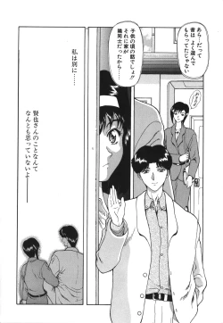 Page 9 of Inraku Yuugi