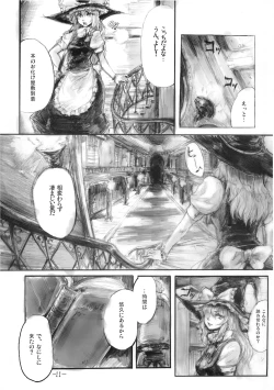 Page 11 of Yuuyuu to Isoge!!