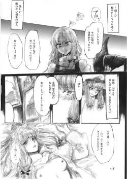 Page 14 of Yuuyuu to Isoge!!