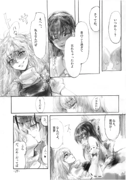 Page 29 of Yuuyuu to Isoge!!