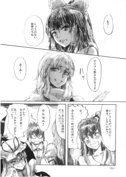 Page 32 of Yuuyuu to Isoge!!