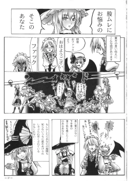 Page 37 of Yuuyuu to Isoge!!