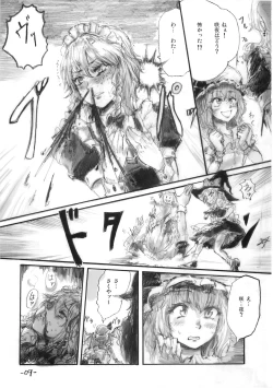 Page 9 of Yuuyuu to Isoge!!