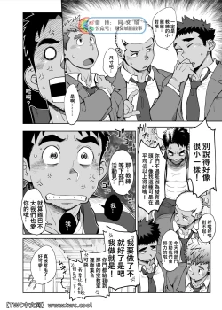 Page 2 of Imasara Shampoo Bottle Challenge o Suru Suieibu Coach no Manga | 现在才来挑战洗发水罐子的游泳部教练的漫画