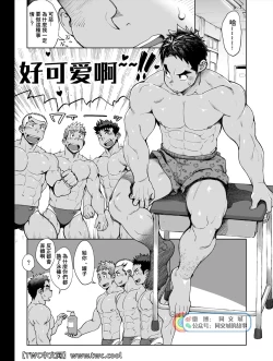 Page 3 of Imasara Shampoo Bottle Challenge o Suru Suieibu Coach no Manga | 现在才来挑战洗发水罐子的游泳部教练的漫画