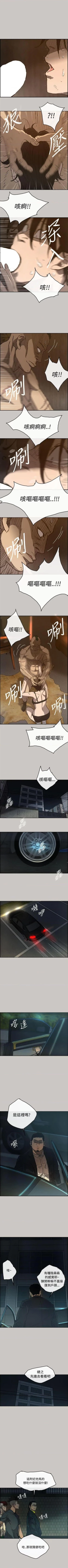 Page 100 of MAD:小姐與司機57