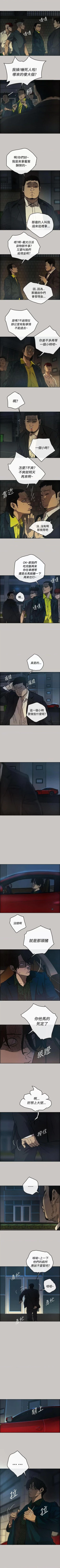 Page 101 of MAD:小姐與司機57