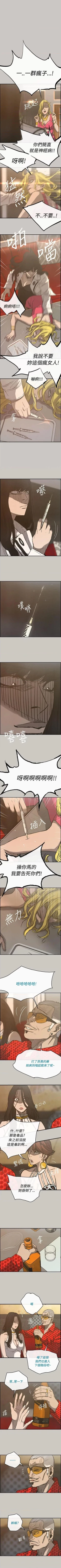 Page 103 of MAD:小姐與司機57