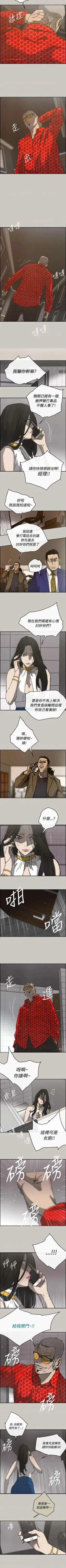 Page 106 of MAD:小姐與司機57