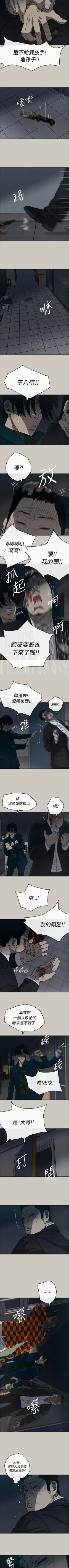 Page 114 of MAD:小姐與司機57