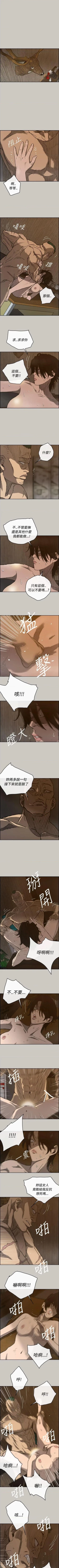 Page 116 of MAD:小姐與司機57