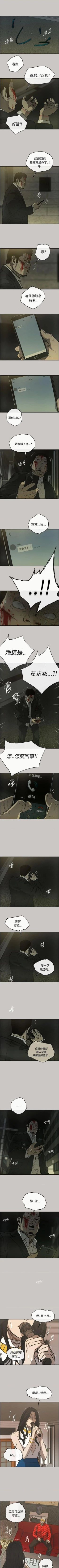 Page 132 of MAD:小姐與司機57