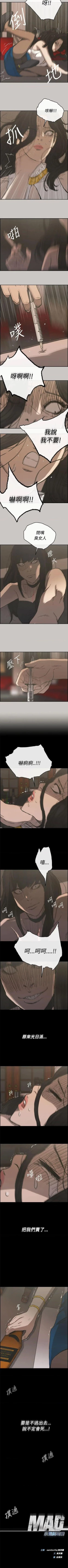 Page 134 of MAD:小姐與司機57