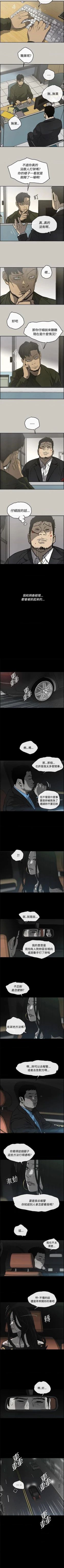 Page 138 of MAD:小姐與司機57