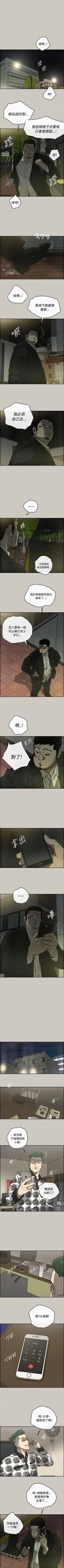 Page 141 of MAD:小姐與司機57