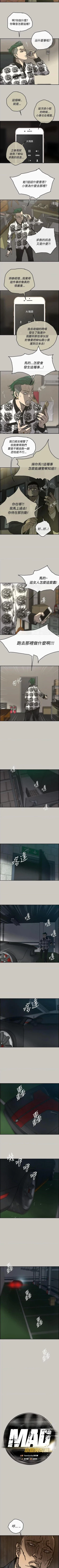 Page 142 of MAD:小姐與司機57