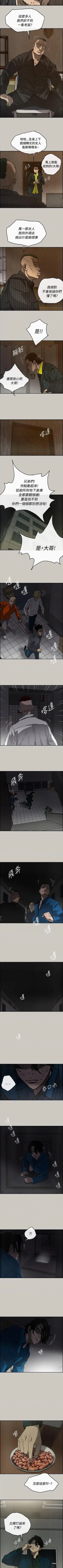 Page 143 of MAD:小姐與司機57