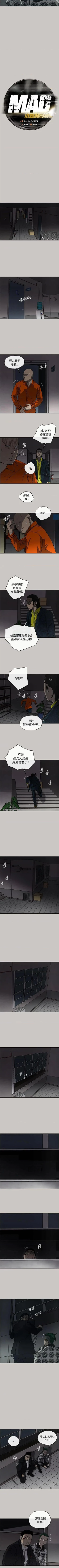 Page 148 of MAD:小姐與司機57