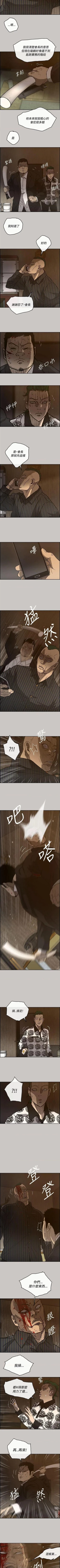 Page 150 of MAD:小姐與司機57