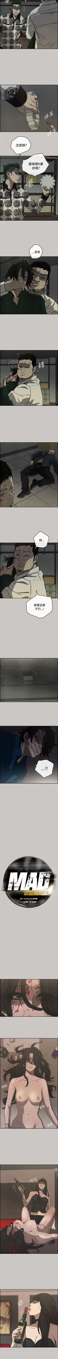 Page 154 of MAD:小姐與司機57