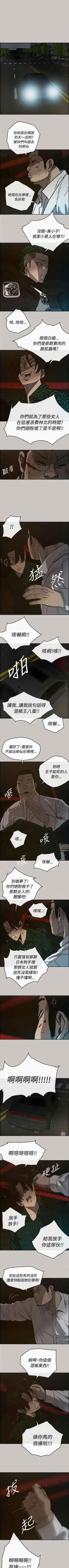 Page 158 of MAD:小姐與司機57