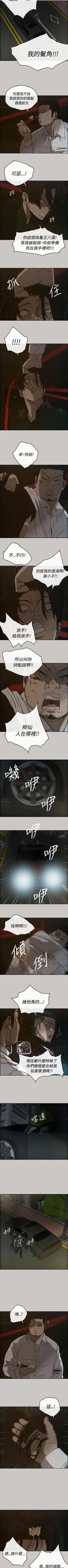 Page 159 of MAD:小姐與司機57