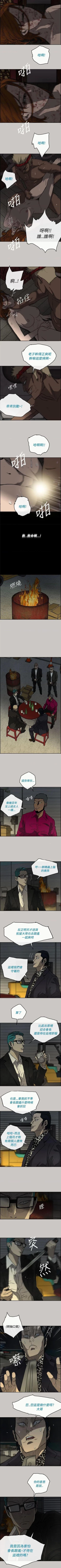 Page 162 of MAD:小姐與司機57