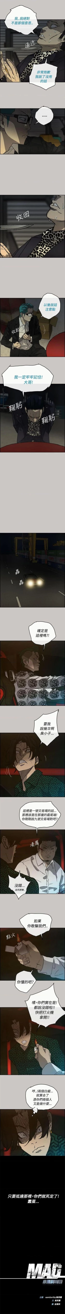 Page 163 of MAD:小姐與司機57