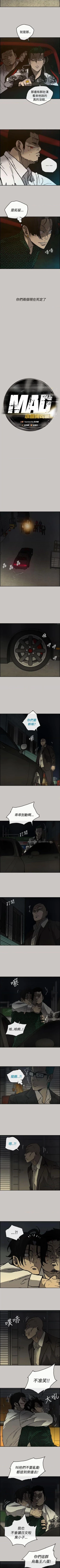 Page 165 of MAD:小姐與司機57