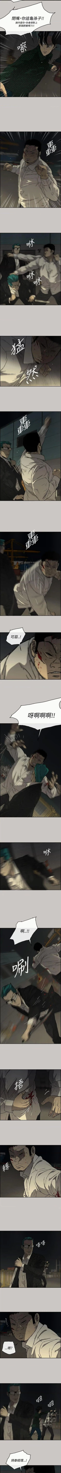 Page 173 of MAD:小姐與司機57