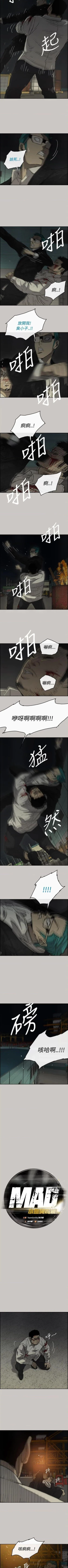 Page 179 of MAD:小姐與司機57