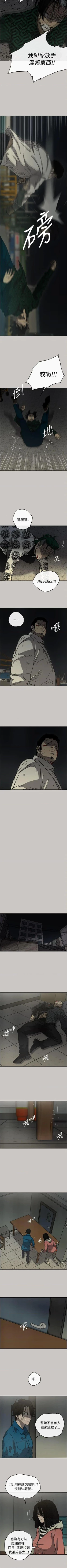 Page 182 of MAD:小姐與司機57