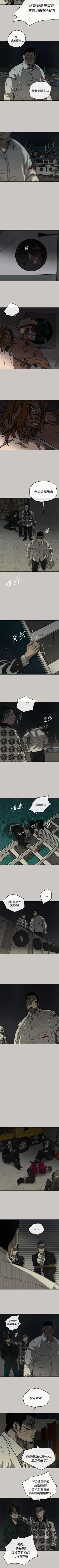 Page 185 of MAD:小姐與司機57