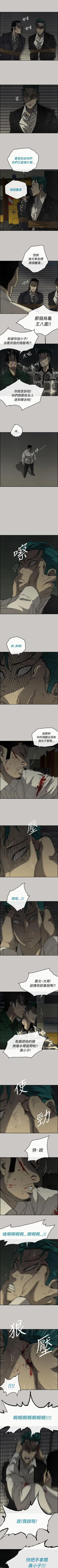 Page 186 of MAD:小姐與司機57