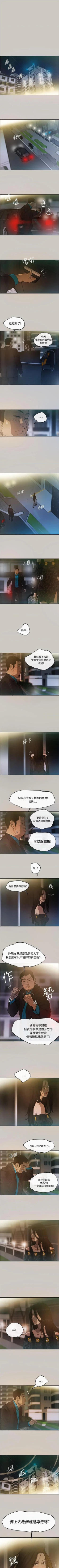 Page 18 of MAD:小姐與司機57