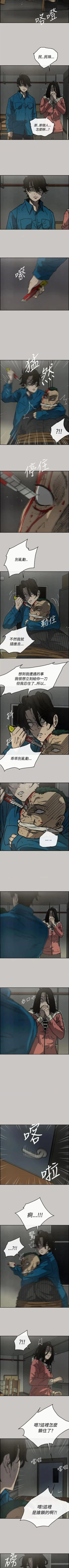 Page 191 of MAD:小姐與司機57