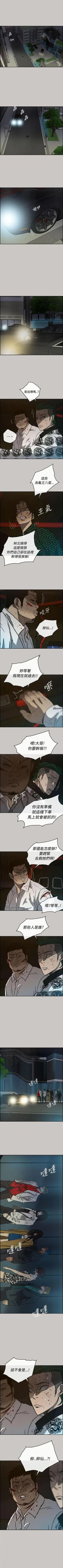 Page 193 of MAD:小姐與司機57