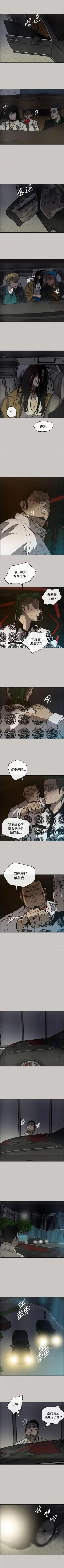 Page 194 of MAD:小姐與司機57