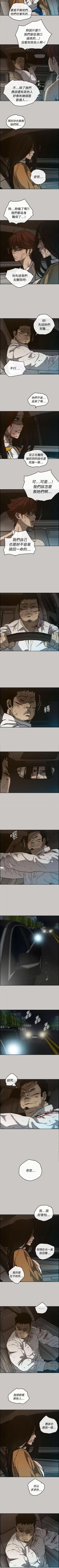 Page 208 of MAD:小姐與司機57