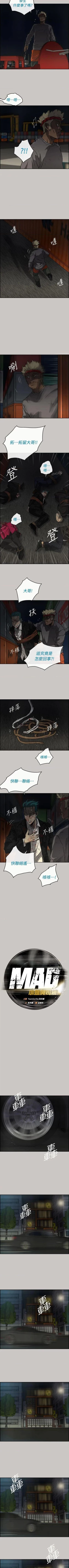 Page 212 of MAD:小姐與司機57