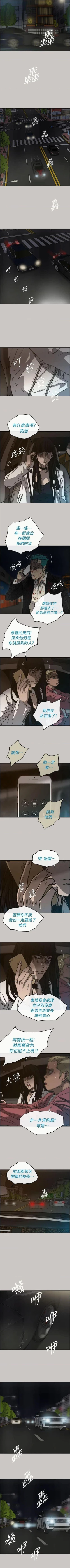 Page 213 of MAD:小姐與司機57