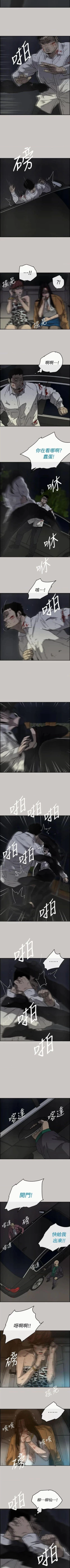 Page 228 of MAD:小姐與司機57