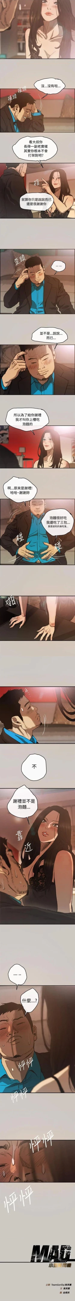 Page 22 of MAD:小姐與司機57