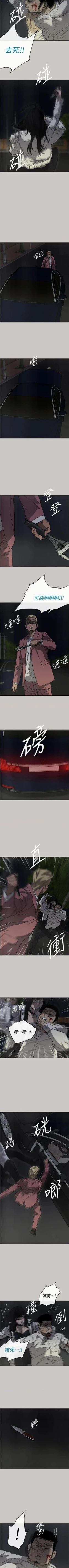 Page 231 of MAD:小姐與司機57