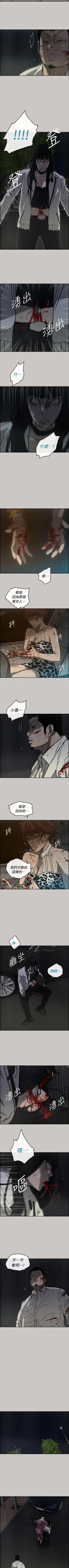 Page 236 of MAD:小姐與司機57