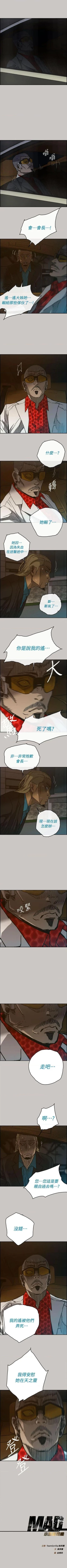 Page 247 of MAD:小姐與司機57