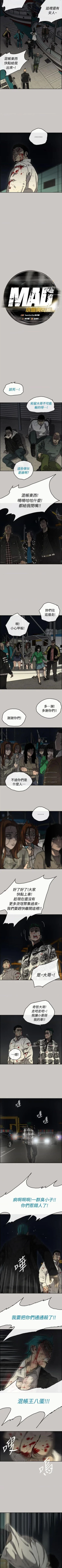 Page 249 of MAD:小姐與司機57